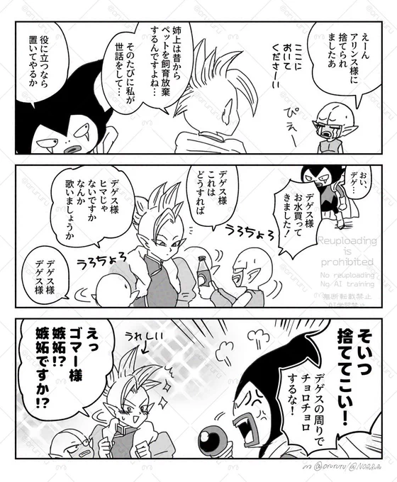 クウちゃん デゲゴマの所に来てもいいのよ 