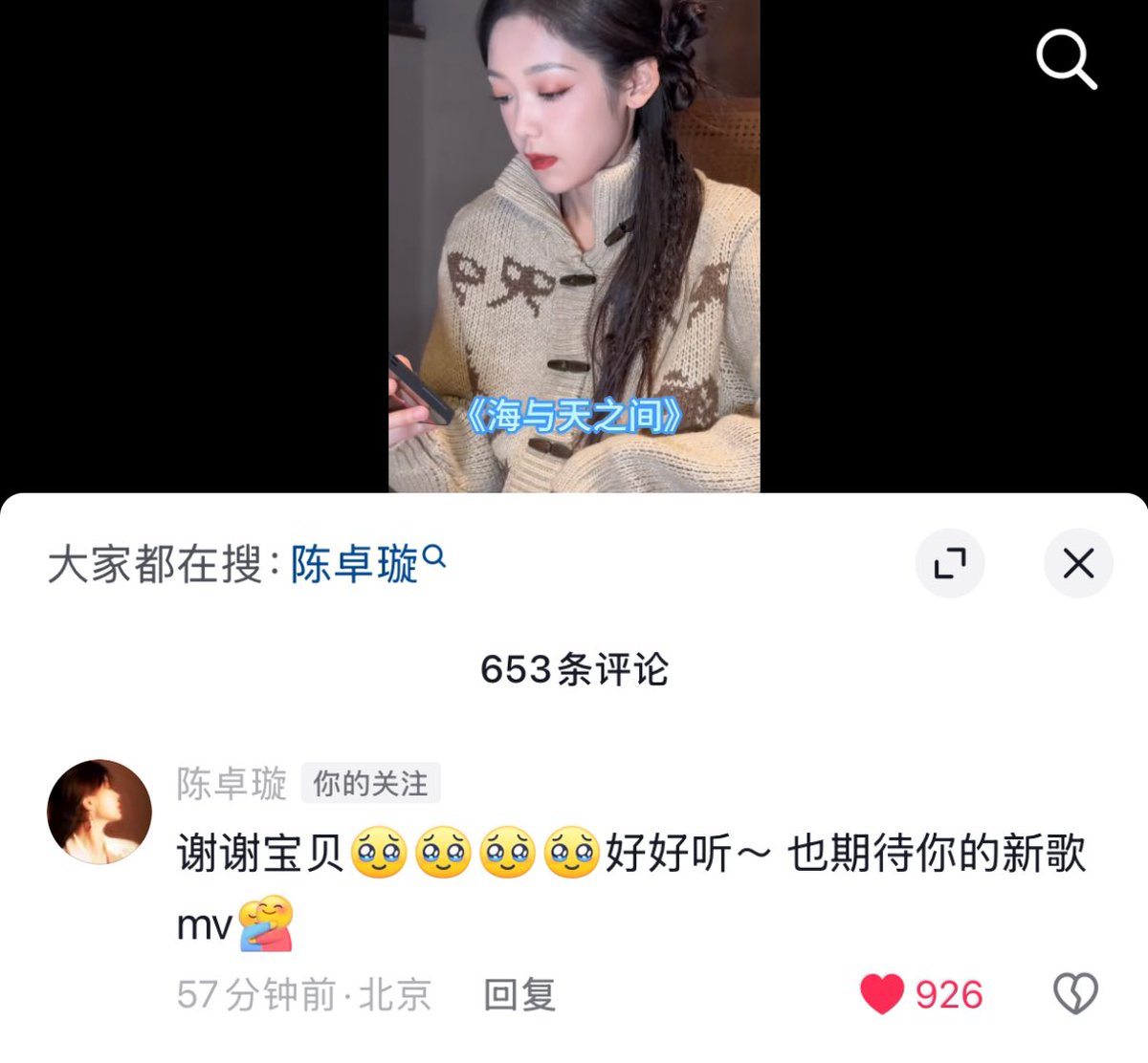 zhuoxuan commented! 

“thank you baobei 🥹🥹🥹🥹 it sounds so good~ looking forward to your new mv too 🫂”