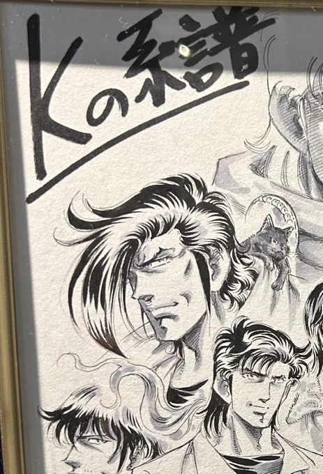 コーナーの最後に置かれていた描き下ろしのキャラ集合色紙(写真撮影可)
TETSUの近くに前髪の死神として真田兄も映ってる?のがじわじわ来る
 #真船一雄展 