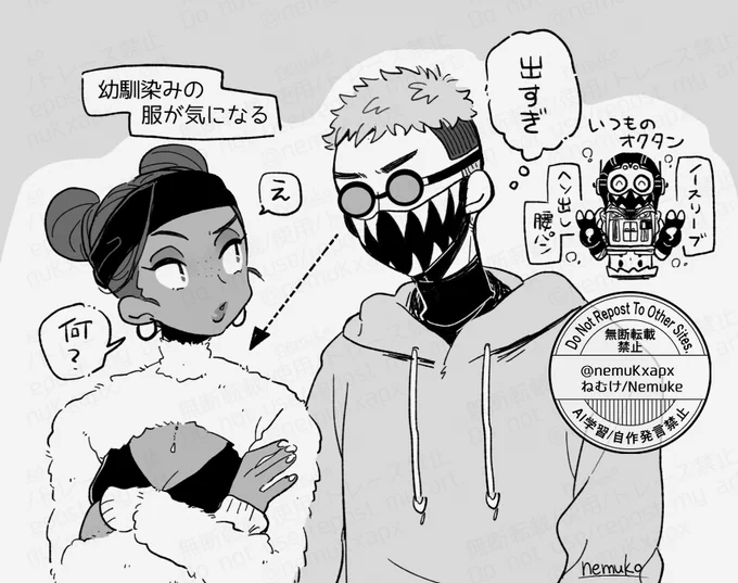 オクライと肌露出 
