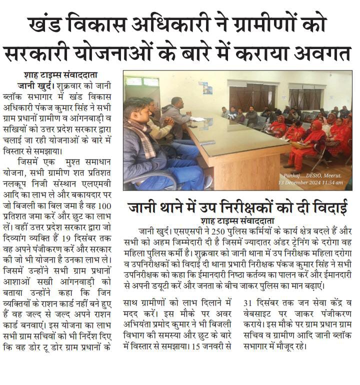 EE EDD 3RD MEERUT tweet media