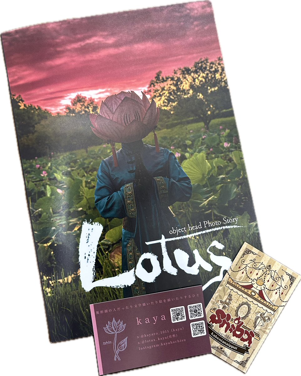 patlic1's tweet photo. 今日の出会いはこちら
kaya(@kayazo_1011 )さんの作品
『Lotus』
早朝に咲く蓮の姿と蕾を閉じた姿の
まるで朝と夜の顔を写した異形姿の写真集

ある場所を思い出して懐かしく感じたり、
目を瞑りたくなるような恋慕を感じるショットもあり。あの人に届くといいな。

明日まで(@DFGHarajuku )にて開催中 https://t.co/gN6LMeBnT9