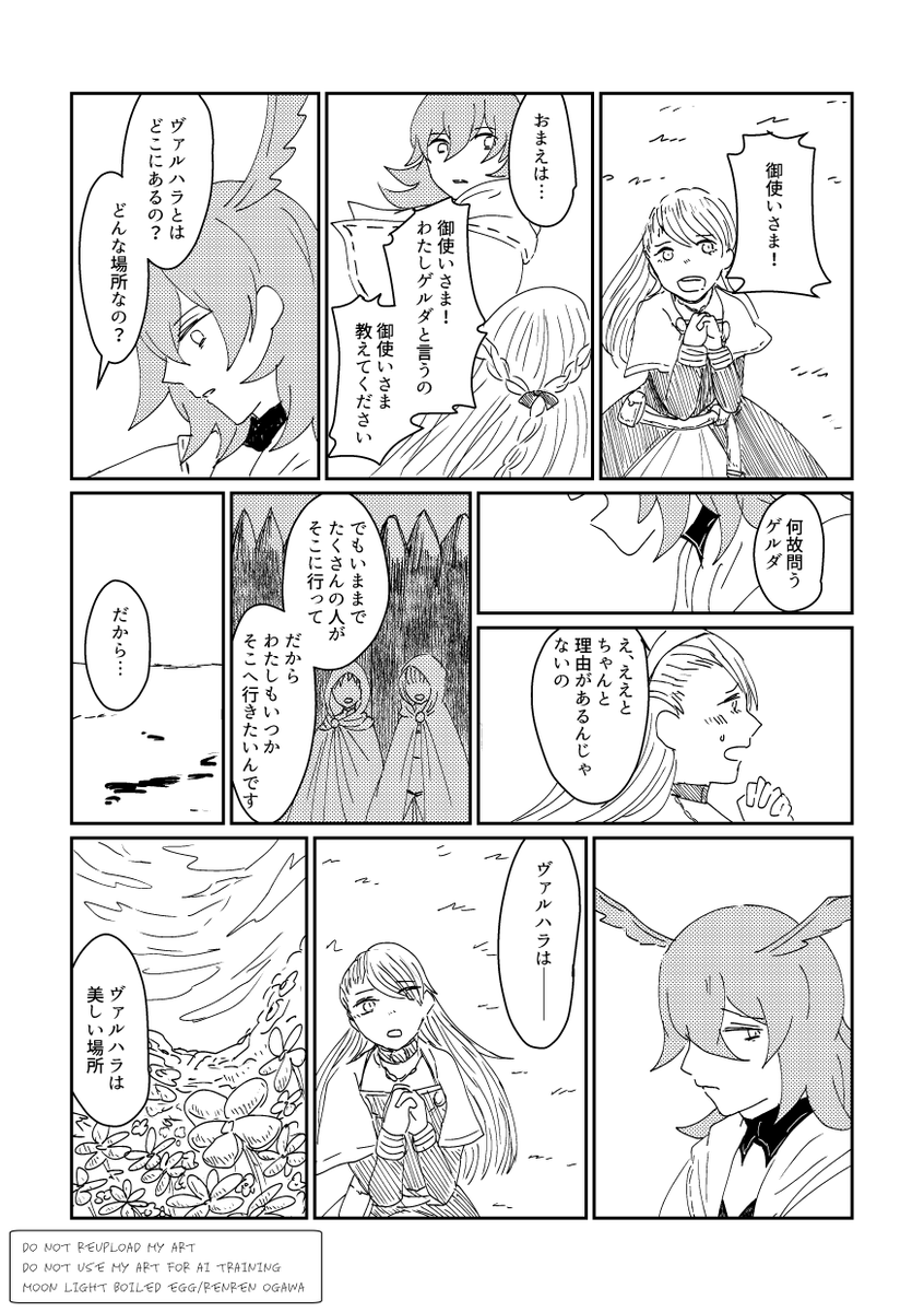 (8/8) 
