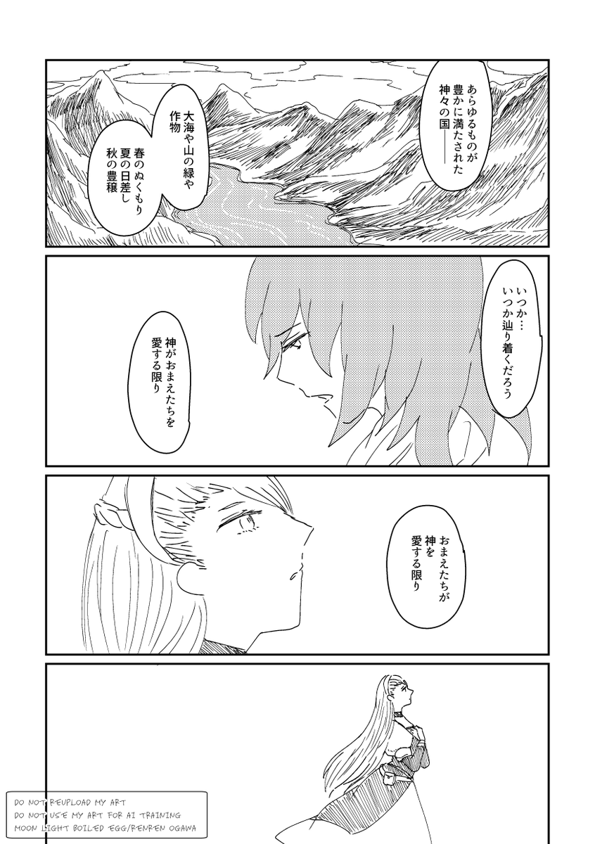 (8/8) 