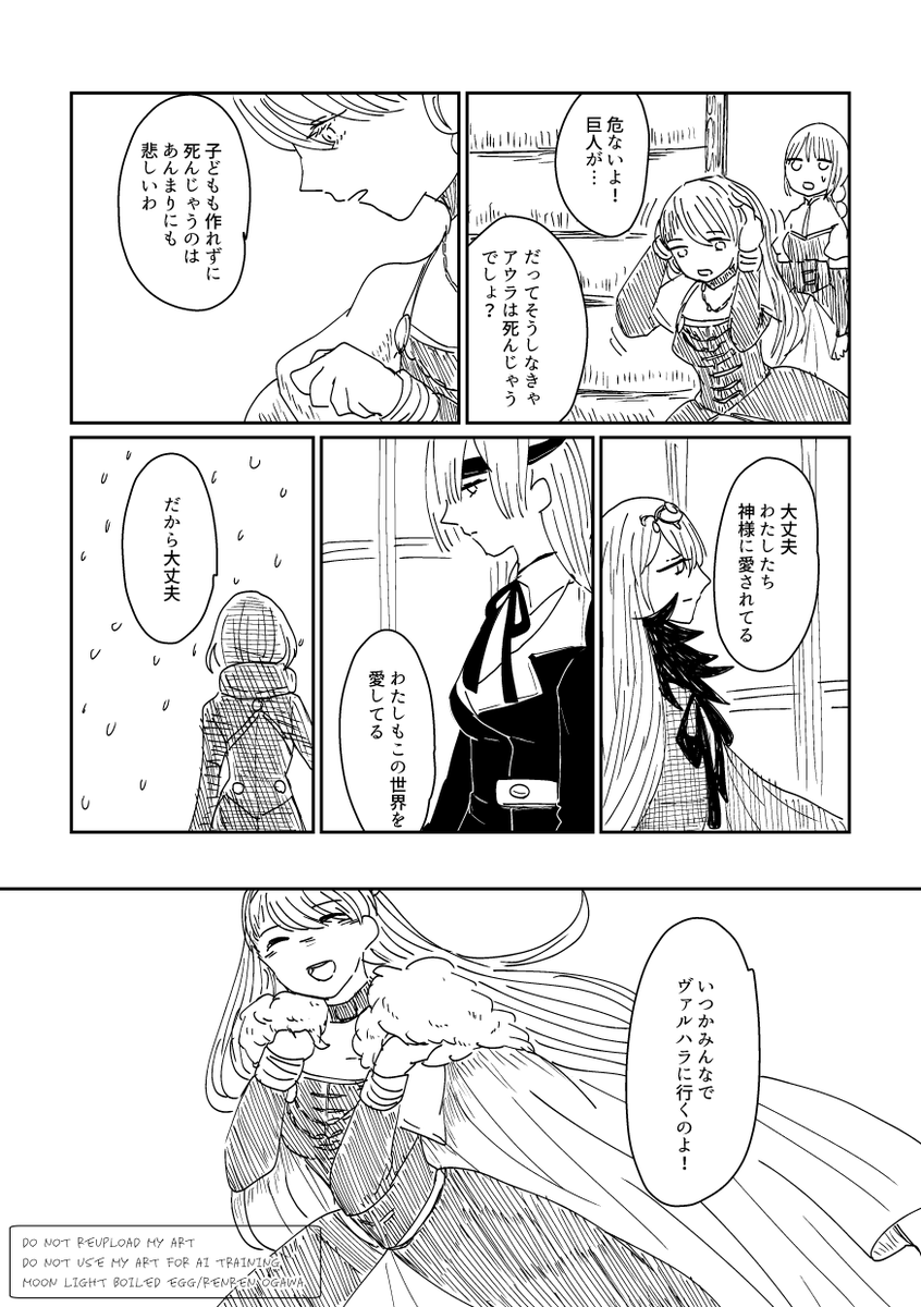 (8/8) 