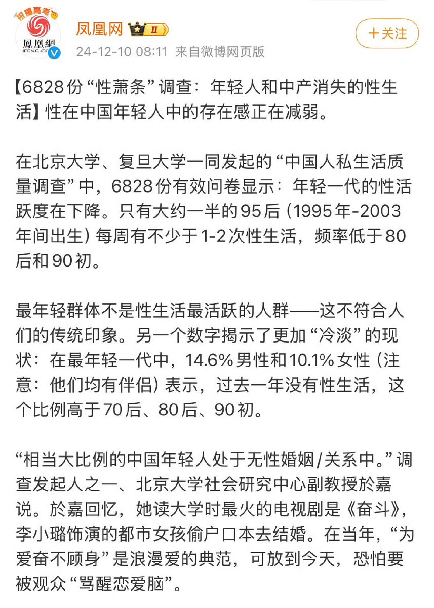 paradoxicable's tweet image. 人民日益增长的性生活需要，和不平衡不充分的男女性供需之间的矛盾，是我国社会的主要矛盾。