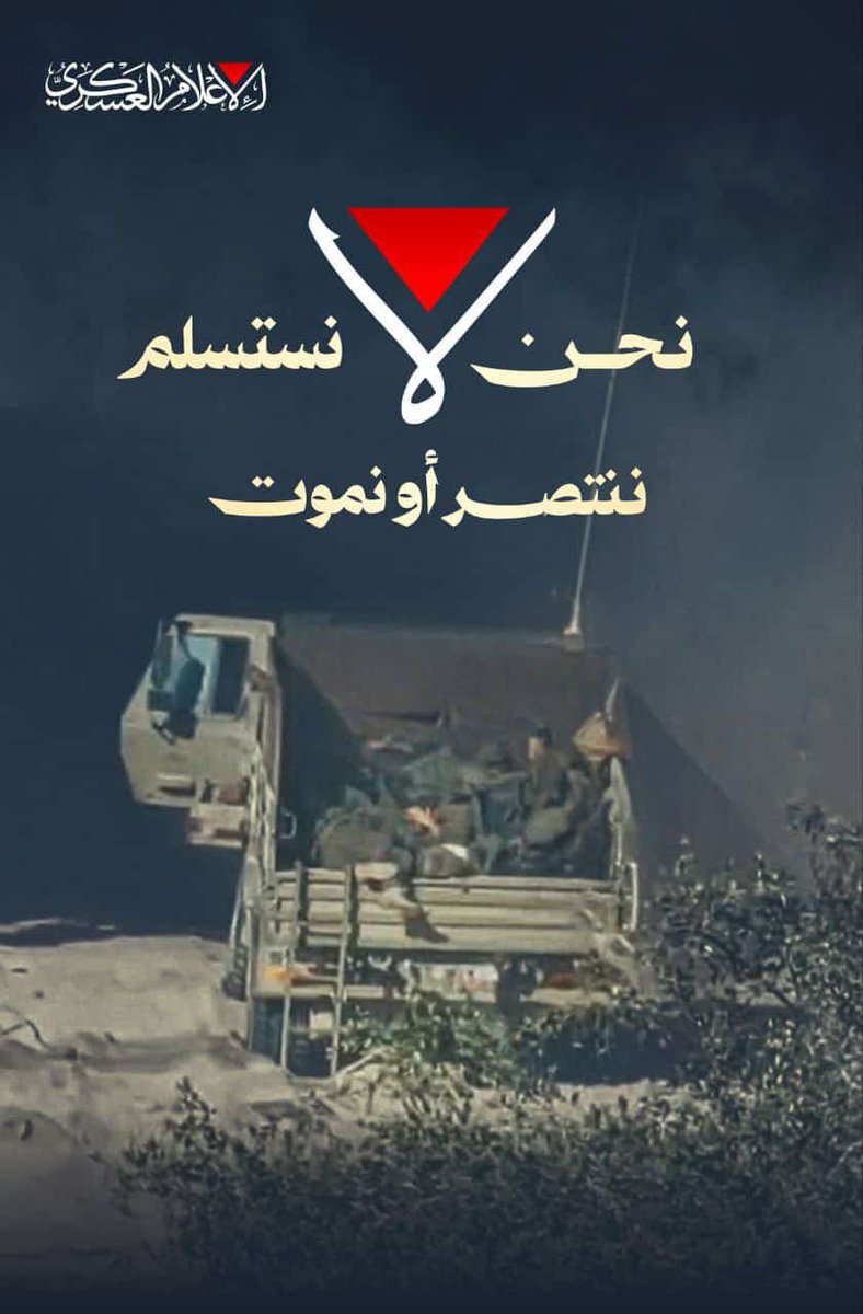 adhamsharkawi's tweet photo. كتائب القسَّام تنشر :
نحن لا نستسلم،
ننتصِرُ أم نموت! 🔻 https://t.co/LrPrpWJy0p
