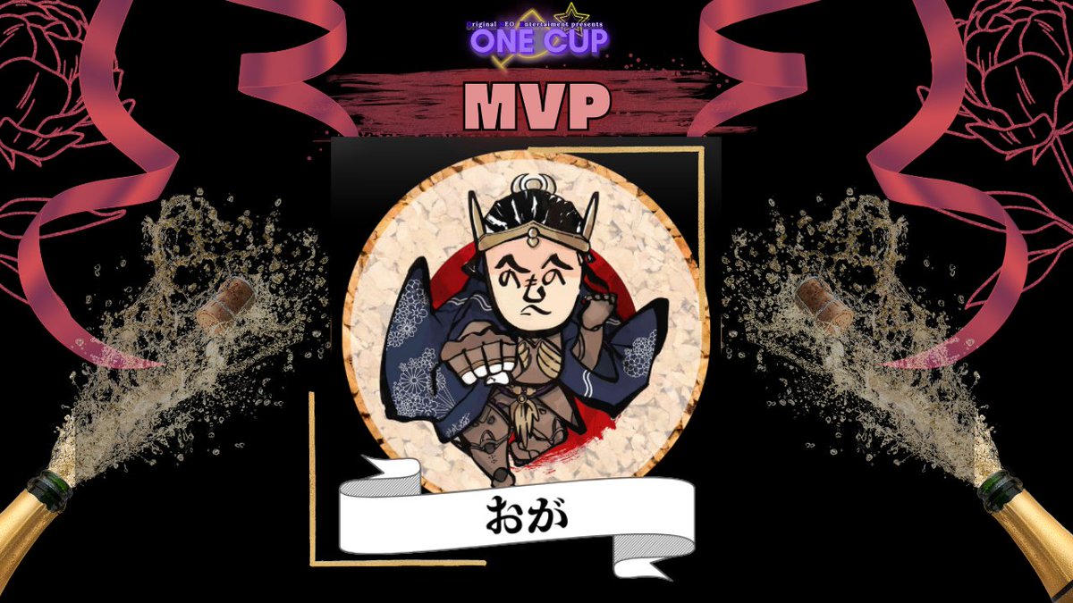 ONE_streamers's tweet image. 第一回 #ONECUP
ご視聴、ご参加頂き誠にありがとうございました✨
今回のカスタムの総合優勝は...

寝坊常習犯です！！

おめでとうございます🙌

そしてMVP賞は...
おが　さんです！！
おめでとうございます🎁

皆様のおかげでとても盛り上がりました🔥

また次回お楽しみに💡