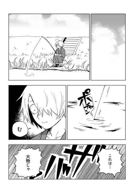 釣り 