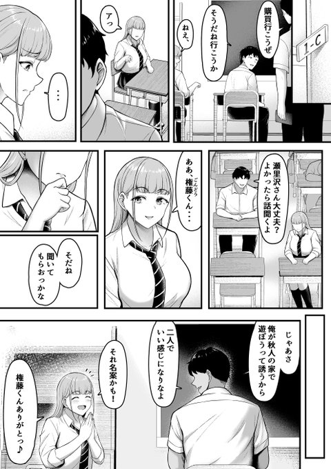 (2/3)試し読みです✨ 