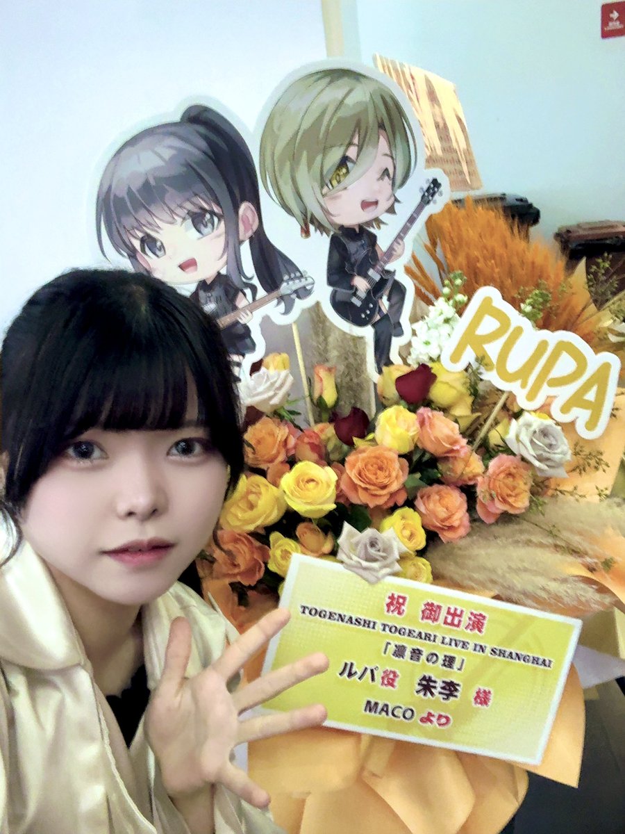 shuri_togetoge's tweet photo. フラスタいっぱい〜‼️‼️‼️
大感謝‼️‼️‼️‼️‼️💐💐🫶🫶🫶 https://t.co/4PYQ9Bi536