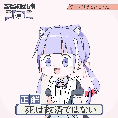 過去絵シリーズなの! 