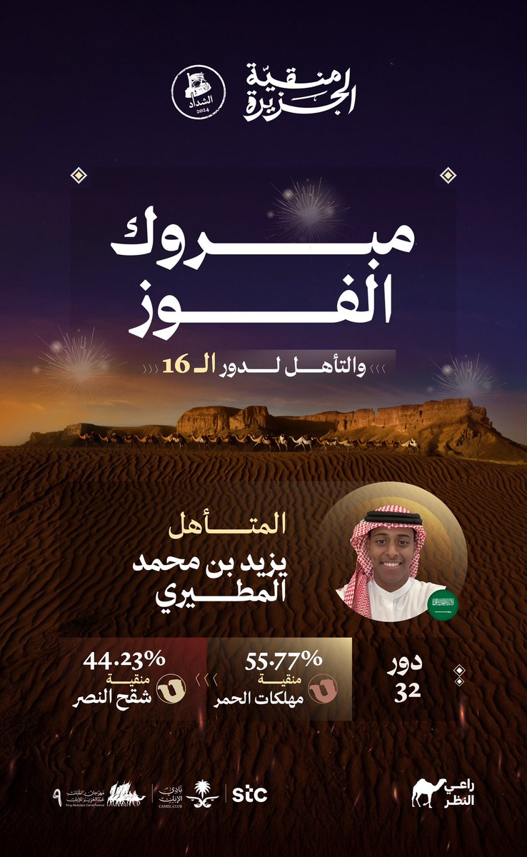قعيد المجد (@almjd_q99002) on Twitter photo 