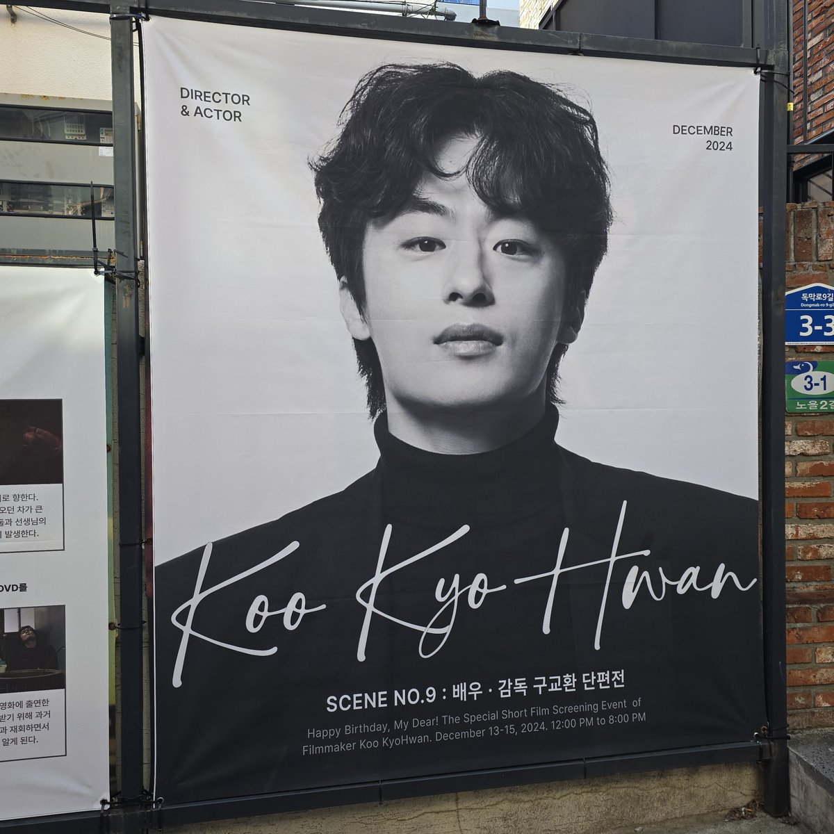 🎬 : ꜱᴄᴇɴᴇ ɴᴏ.𝟫 [VLOG] 구교환의 연기 잘하는 비법 ❗️🤔🎬 연잘알 🎓🍿 | 영화배우🏆📽| 노력 | 분발💦 | 열정🔥 | 감성 🌫 | 뜨거운심...