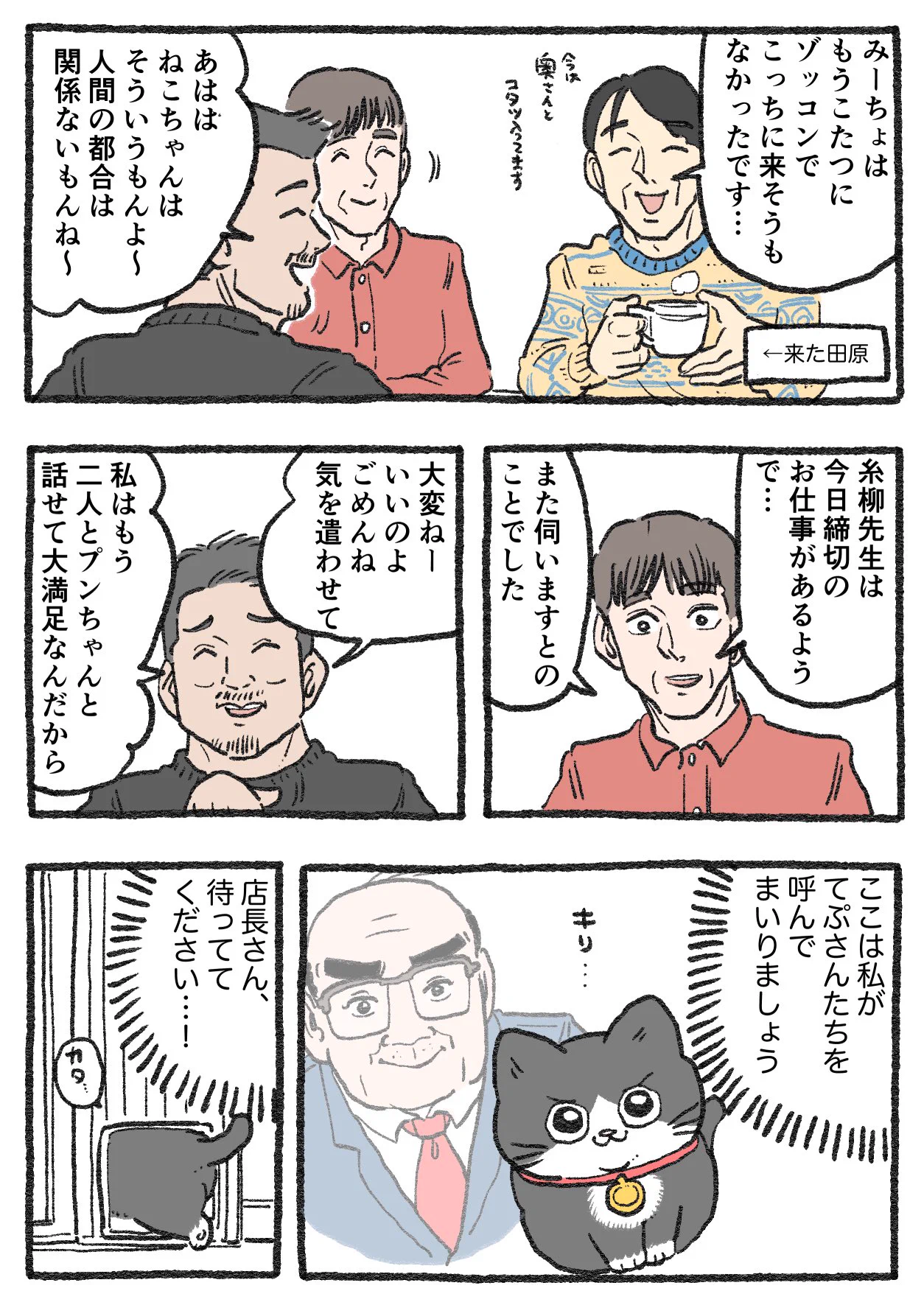 やじま@ねこおじ7・8巻発売中🐱 on X: 