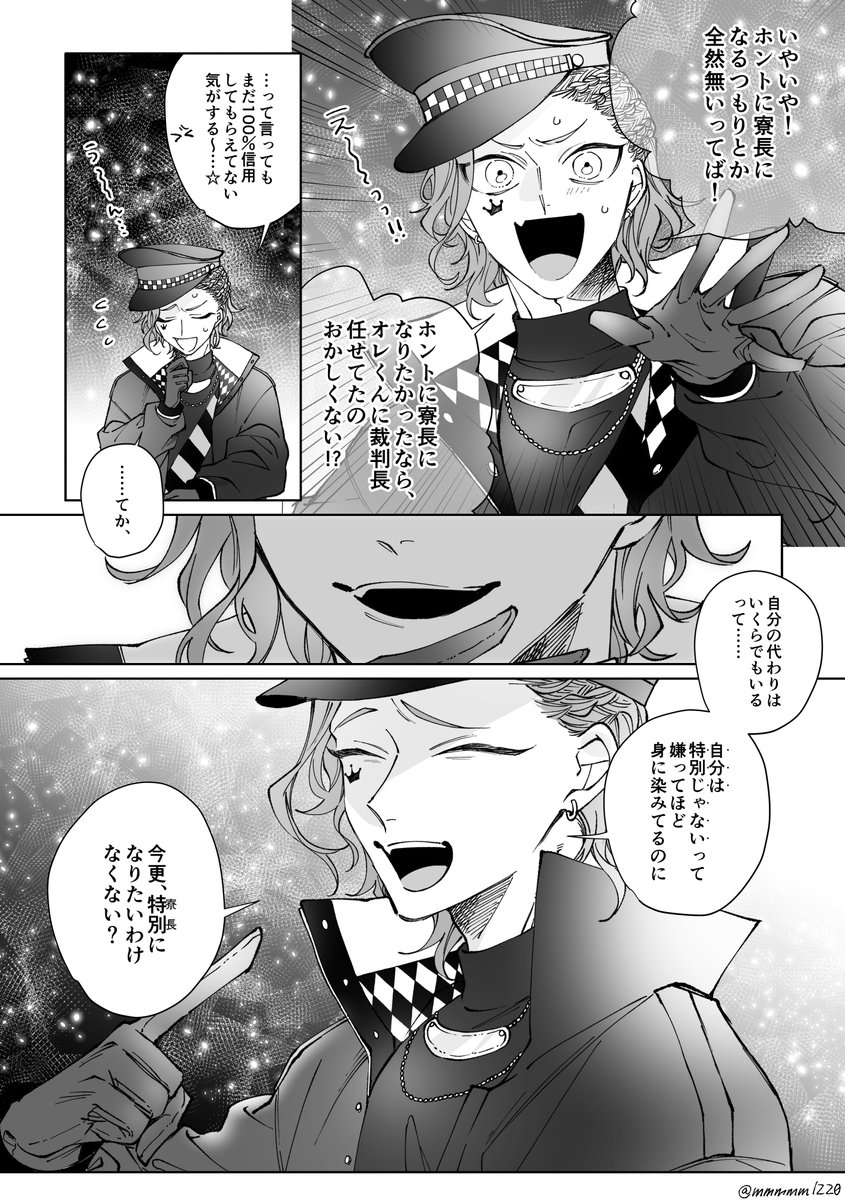 特別 ※更新分ネタバレ ※個人の解釈です 