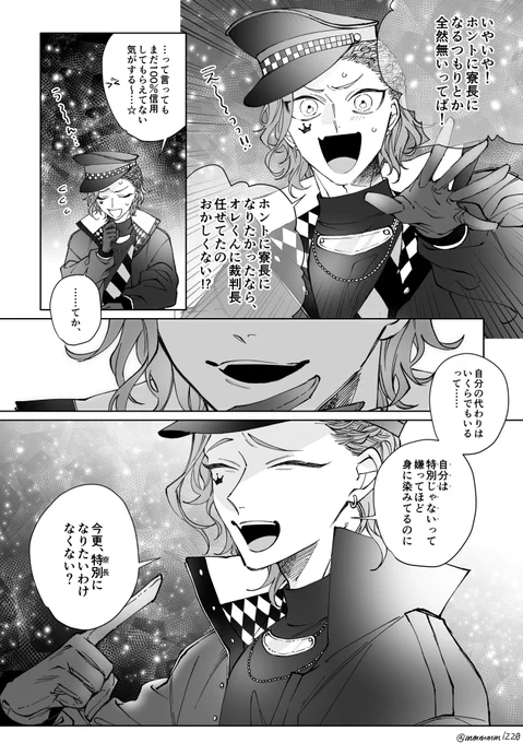特別 ※更新分ネタバレ ※個人の解釈です 