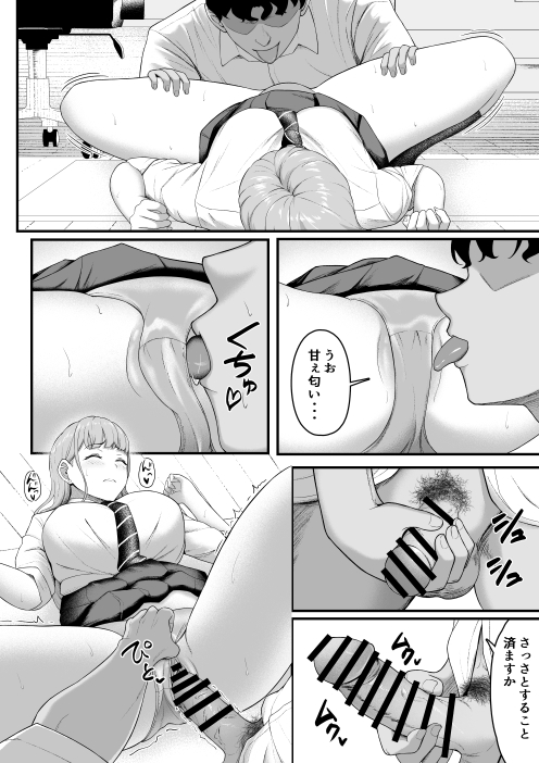 (3/3)試し読みです✨ 