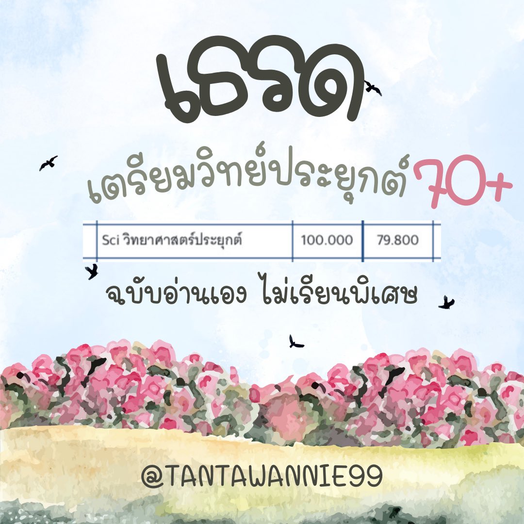 คลอดแล้ววว😭😭

#dek68 #alevel