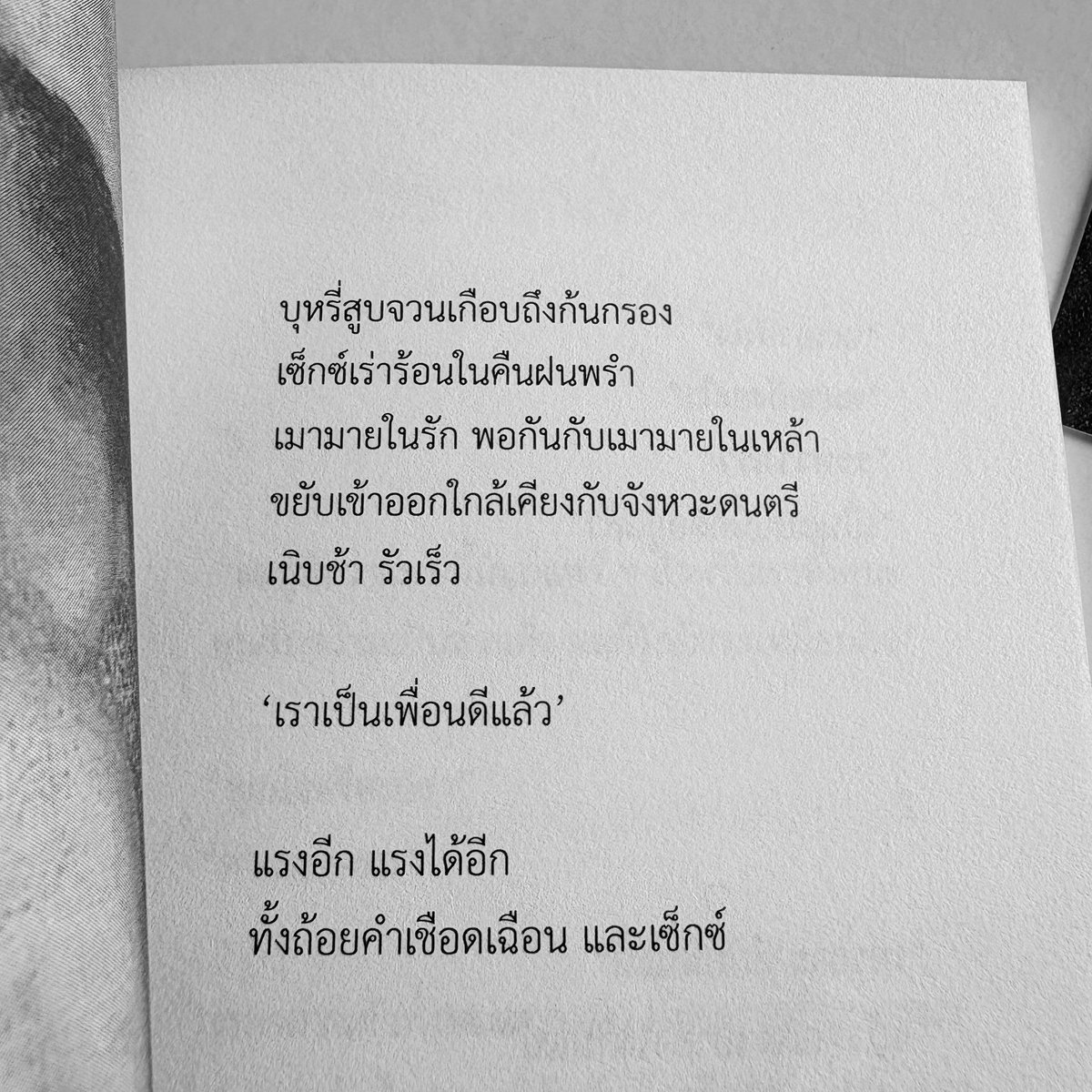 ทริกซีโตะ tweet media