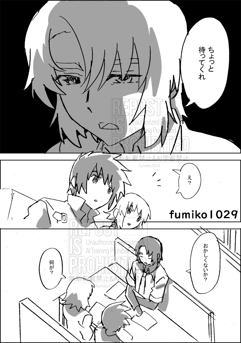 心意気はアスカガだった漫画。なんか話がとっちらかった(2/2) 