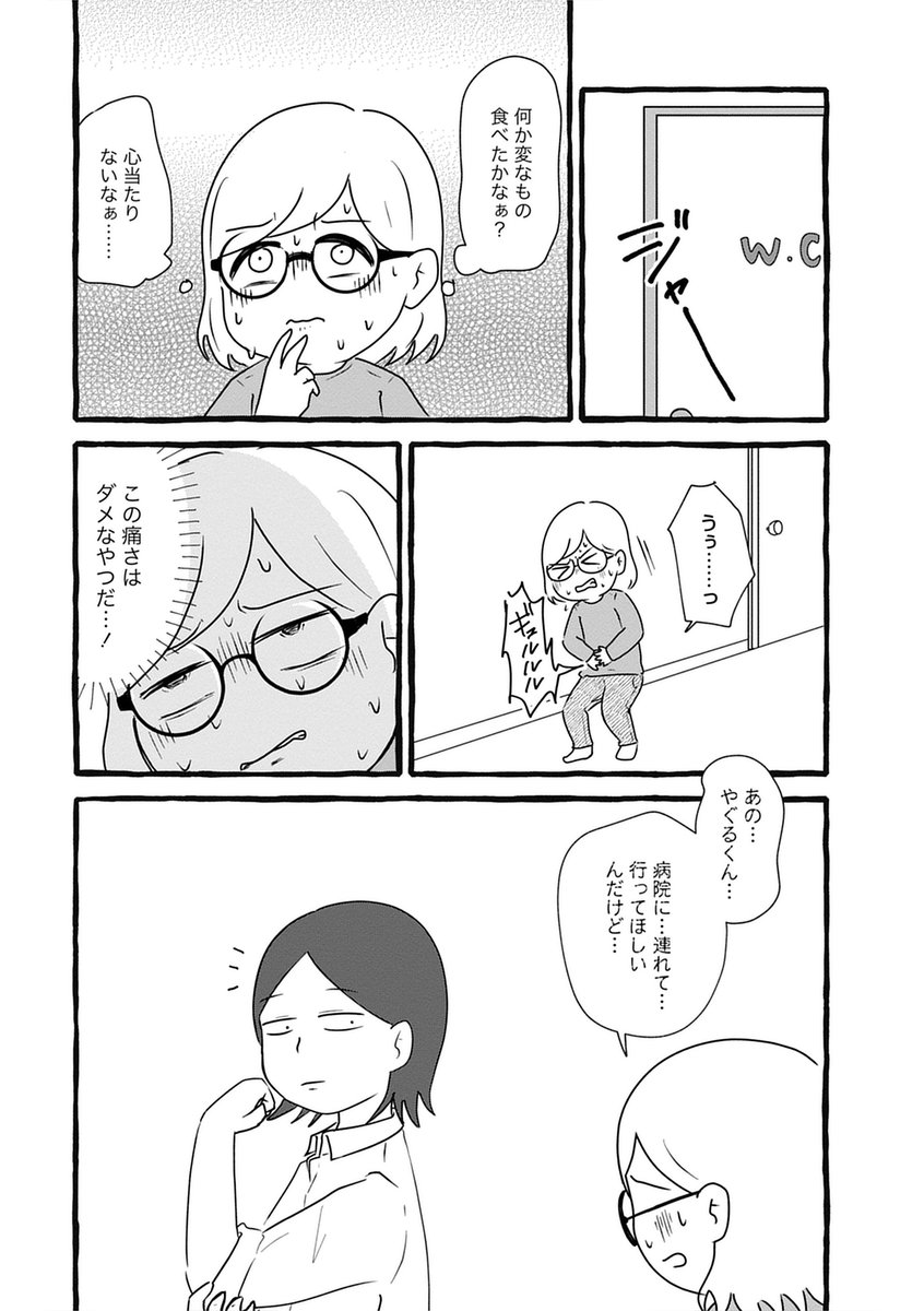 2/8 