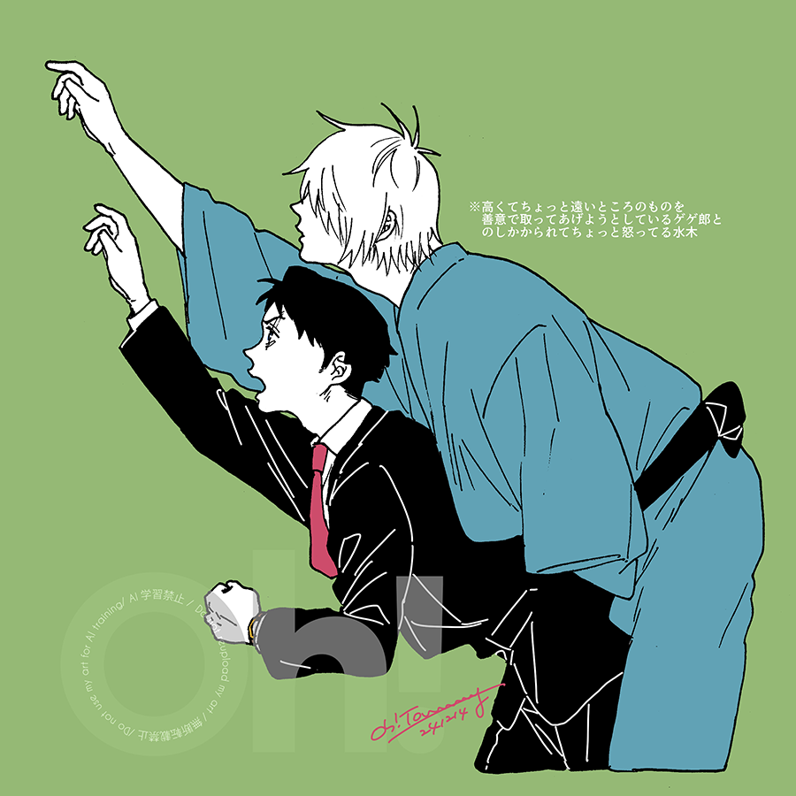 「父水のらくがきです 」|おおとみのイラスト