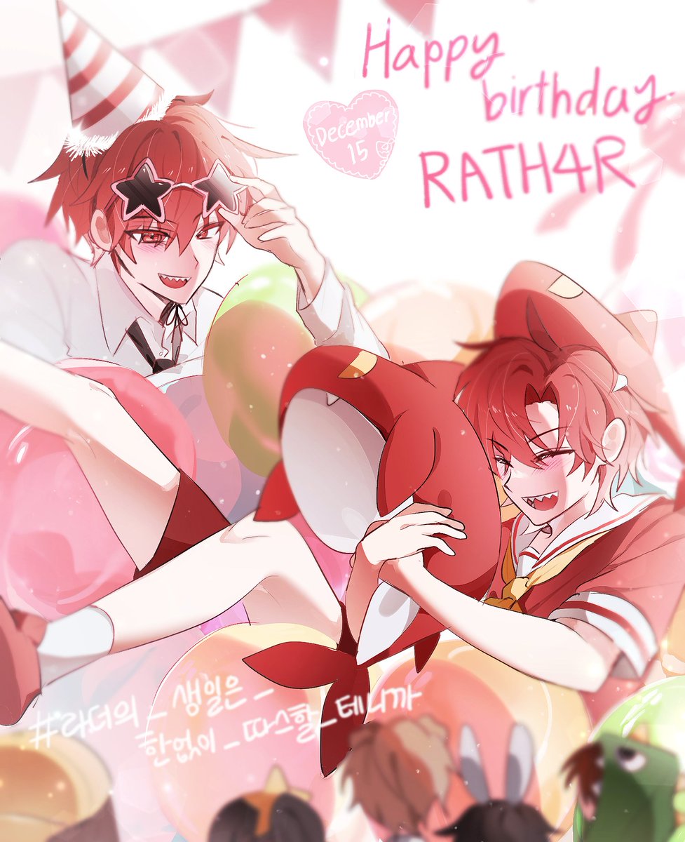 #HAPPY_RATH4R_DAY 
#라더의_생일은_한없이_따스할_테니까
#한솔이_생일을_축하한다는_소리야

라더님... 생일 축하드립니다...🥹
따뜻한 하루 행복한 하루 보내세요❤️‍🔥
