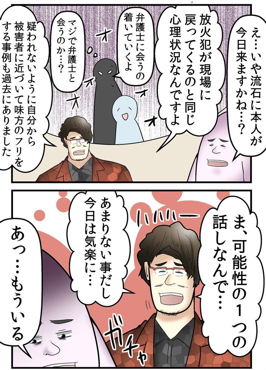 【現代の闇】誹謗中傷の犯人が友人だった話 3/6 