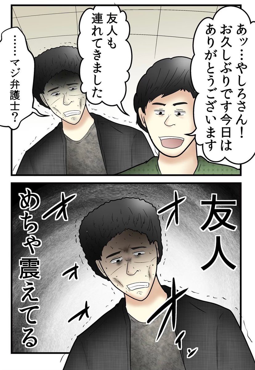 【現代の闇】誹謗中傷の犯人が友人だった話 3/6 