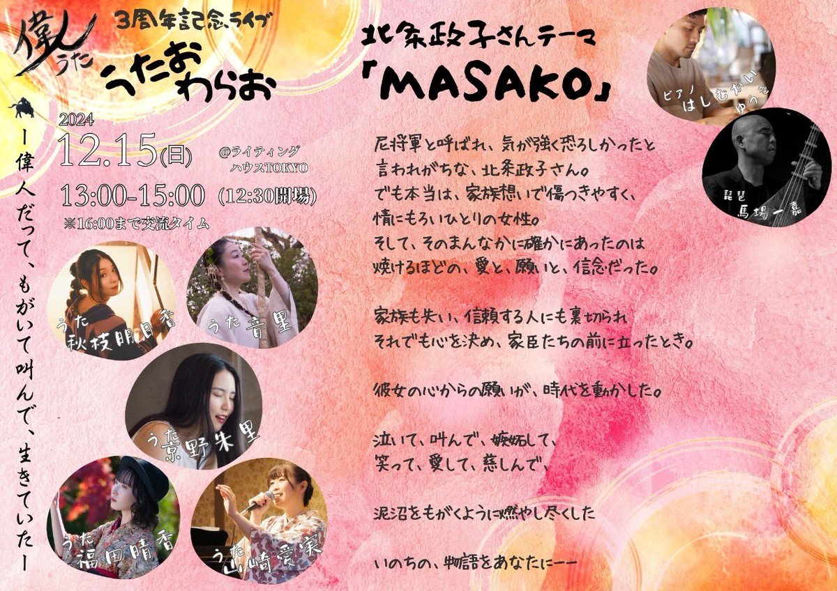haru_f042's tweet photo. もちろん技術も追い求めるけど、それだけじゃない。

怖くても、絶望しても
「それでも」を諦めなかった人達の物語。

そして私達と、受け取ってくださるお一人お一人の物語。

全部が響き合って、きっととても尊いひとときになると思います。
そんな思い出を貴方と一緒につくれたら嬉しいです。→ https://t.co/yjGCaMRwTT