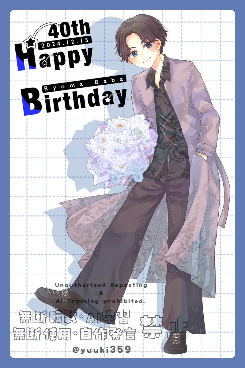 佑希 (@yuuki3590) / Posts / X