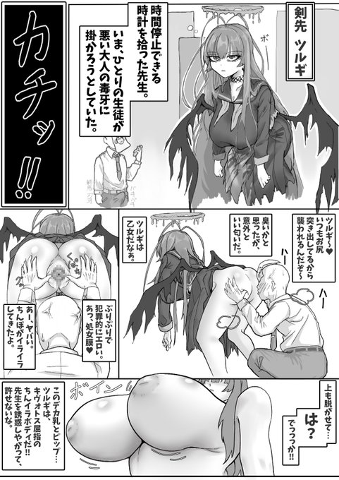 昔のぼく漫画描くのうますぎでしょ
(よくみると1コマ目のツルギの足描き忘れてるけど) 