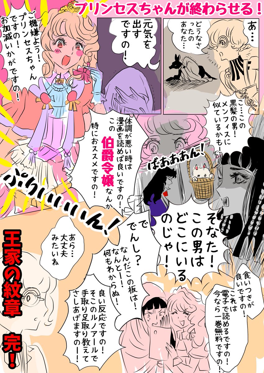 イラリク「プリンセスちゃん」&amp;「プリンセスちゃんと王家の紋章の絡み」ありがとうございます

この娘装飾品が多すぎるですの!!!! 