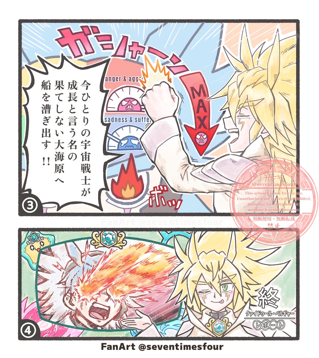 seventimesfour's tweet photo. 激おこ宇宙戦士、怒らせ加減やりすぎちゃった可能性ありませんか？という妄想。 https://t.co/xuoFpyfQ7U