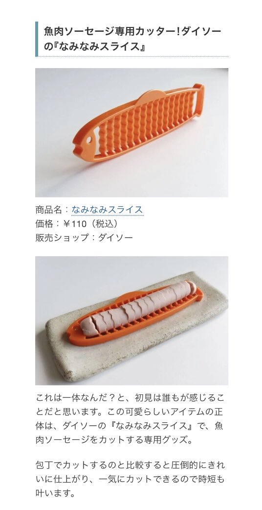 IA61916281's tweet photo. 正体判明。
ぴーこちゃん
どんだけ魚肉ソーセージ食べる気だったのよ(笑) https://t.co/oIVZOg5y9v