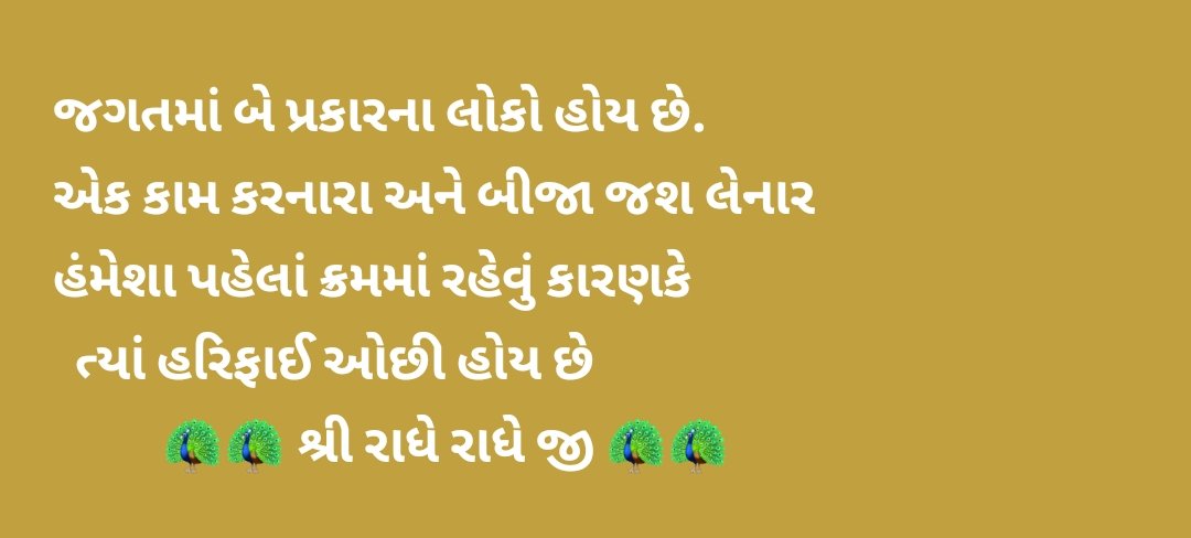 *”कमज़ोर तब रुकते है, जब वो थक जाते है*
*और..विजेता तब रुकते है, जब वो जीत जाते है।*
Ops 
#NoNPS_NoUPS_OnlyOPS <a href="/narendramodi/">Narendra Modi</a> <a href="/AmitShah/">Amit Shah</a> <a href="/JPNadda/">Jagat Prakash Nadda</a> <a href="/nsitharaman/">Nirmala Sitharaman</a>  <a href="/myogiadityanath/">Yogi Adityanath</a>
<a href="/CMOGuj/">CMO Gujarat</a> 
<a href="/elonmusk/">Elon Musk</a> 
<a href="/gecteaching/">GECTeaching GOA</a> 
<a href="/guj_employees/">GUJARAT STATE EMPLOYEES CONFEDERATION (official)</a> 
<a href="/gujratsamachar/">Gujarat Samachar</a> 
<a href="/pamgujarat/">PAM Gujarat</a> 
<a href="/sandeshnews/">Sandesh</a>