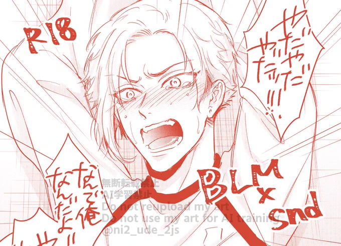 熱暴走BLMシリーズ⑨
ブiルーiロッiクマiン×snd(モブsn)
ぽいぴく(🔞パス制)

お久しぶりです……
https://t.co/m8XRfzaK2A 