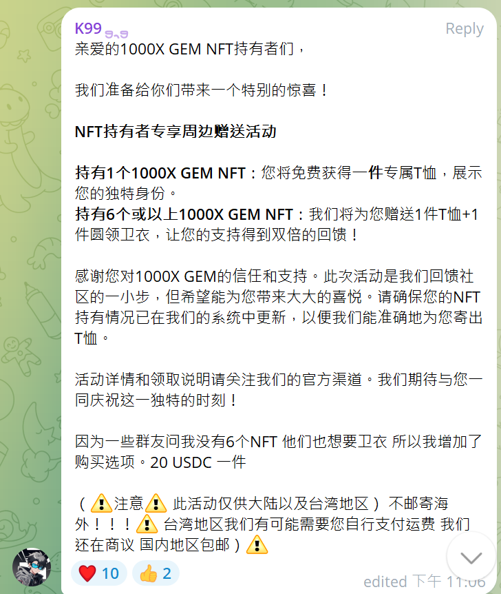 CryptoDevinL's tweet photo. 有 NFT 的記得去群裡登記領衣服
持有還沒進群的記得驗證
https://t.co/ECEnzNCEj8

感謝 9 哥，雖然不太會交易，
但依舊是社區靈魂人物之一
@K99eth https://t.co/jIhrPBPvfp
