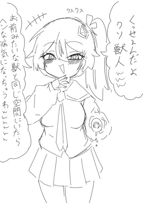 このあとめちゃくちゃ 