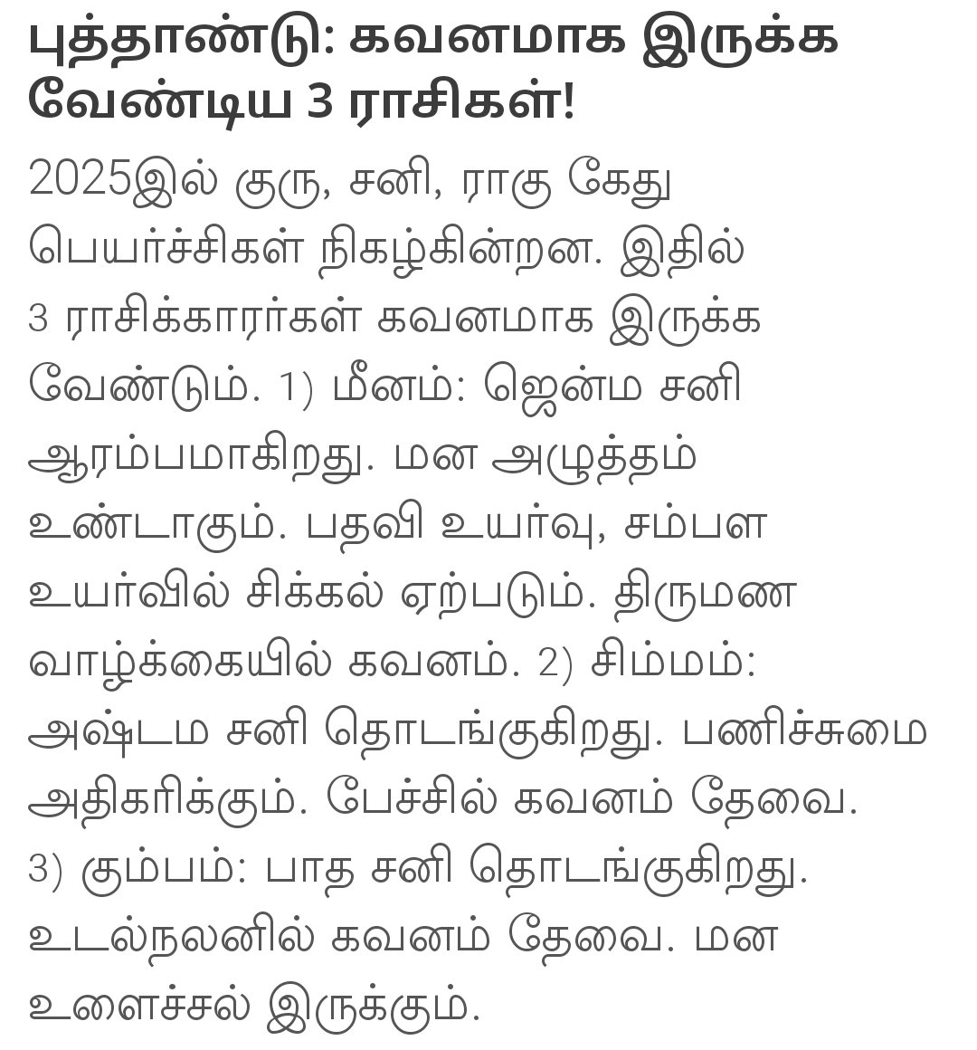 blackrose201285's tweet photo. ஏற்கனவே இந்த வருஷம் எப்படா முடியுமென இருக்கு இந்த மீன ராசிக்கு , இதுல அடுத்த வருடமும் ஜென்ம சனி.
அமோகம். வாங்க மீன ராசிக்காரர்களே ஒன்னா  சேந்து கும்மியடிபோம் https://t.co/FxPSOjoJGC