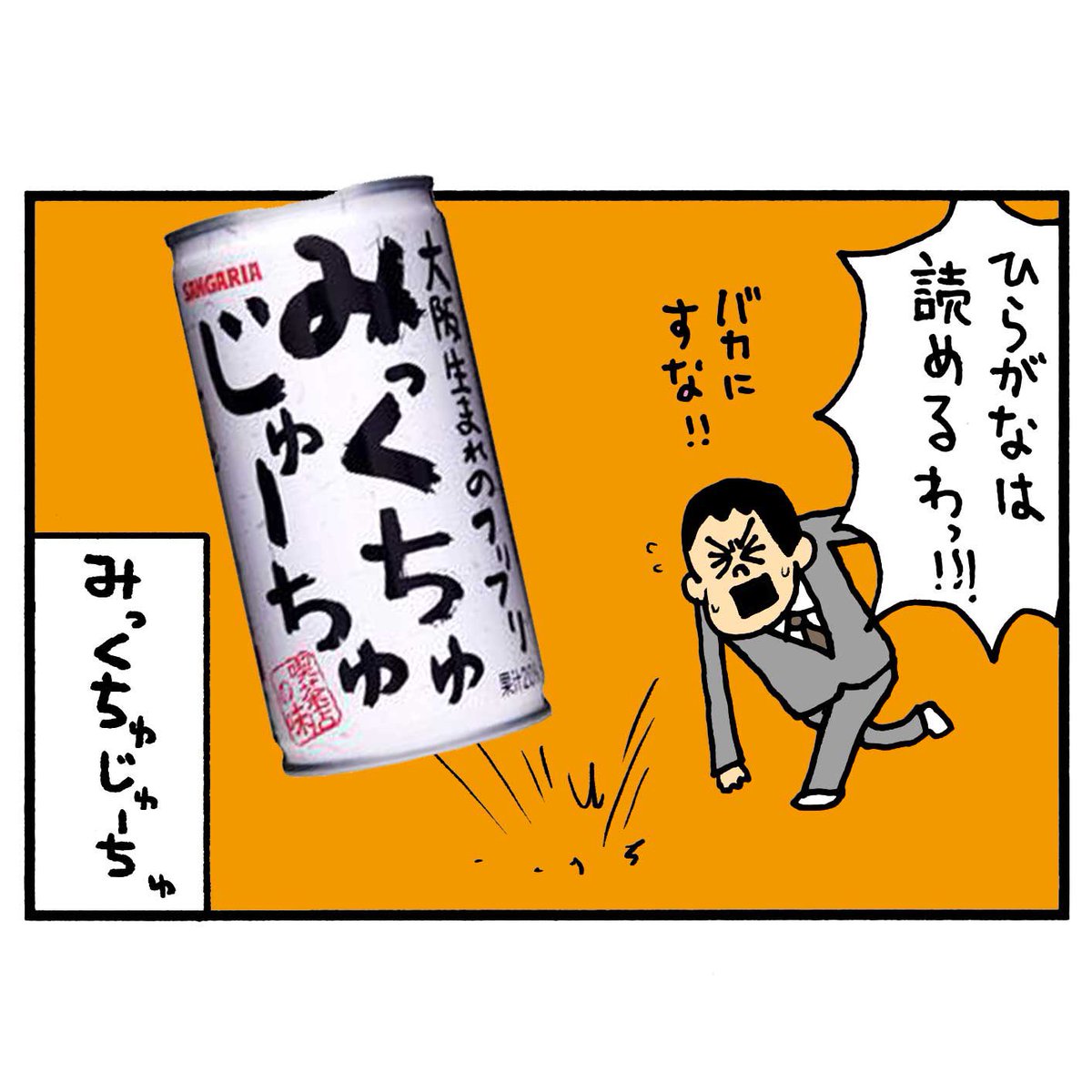 ?の自販機(1/4) 
