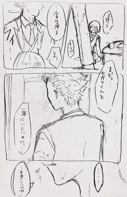 おわり
⚠️顔なし女監督生
⚠️付き合ってる
 #ツイステプラス
 #twstプラス 