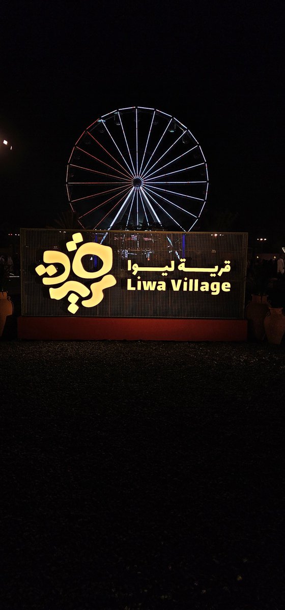 Liwa 2025