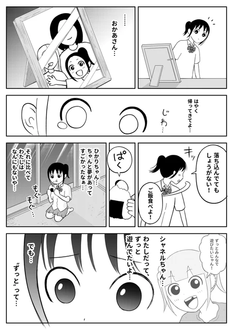 夏がはじまる!(4/5) 