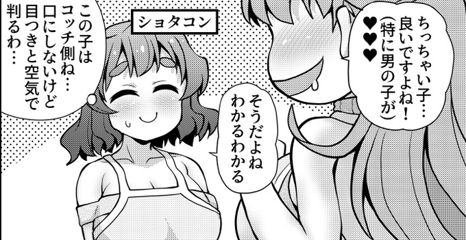 わかるわかるいいよねそのコ おっぱいおおきいもんね
ってドラクエの同人誌が元ネタだったのか 