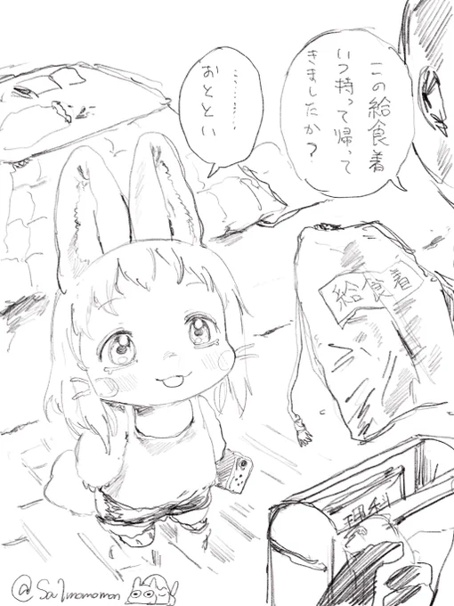 日曜日の夜とナナチ 