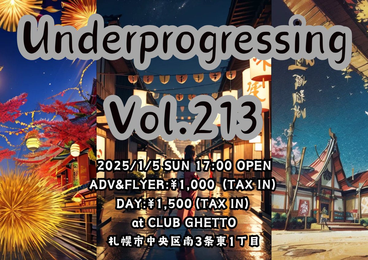 ctfLzfLzjjrrOL1's tweet image. 1/5 新春、#Underprogressing Vol.213やります！
今回はゲストなしのメインメンバーのみですが、これまでキャッシャーやフード係として支えてくれていた #鞠 がなんとDJデビューします！2025年ゲットー幕開けは、アンプロから！