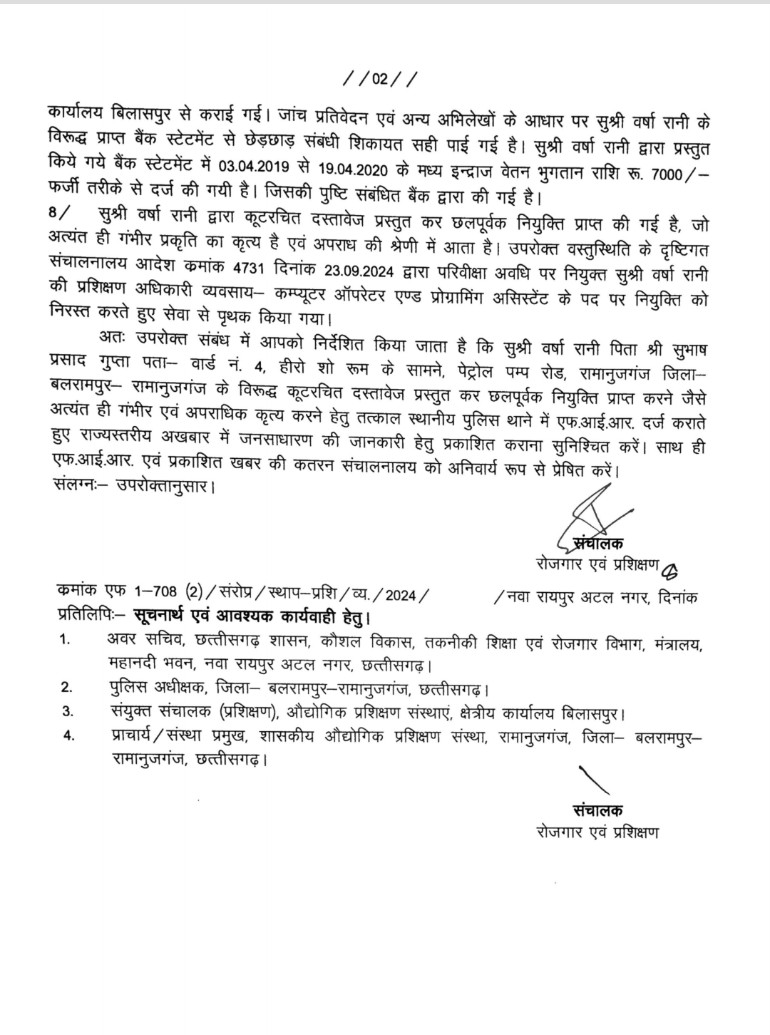 <a href="/vishnudsai/">Vishnu Deo Sai</a> <a href="/AmitShah/">Amit Shah</a> पिछली सरकार की ITI के 920 ट्रेनिंग ऑफिसर भर्ती में  हुई, फर्जी भर्ती को रोकने के लिए इस भर्ती को तुरंत निरस्त कर CBI जांच किया जाय ताकि। योग्य उम्मीदवारों को न्याय मिल सके माननीय मुख्यमंत्री जी🙏🙏।
