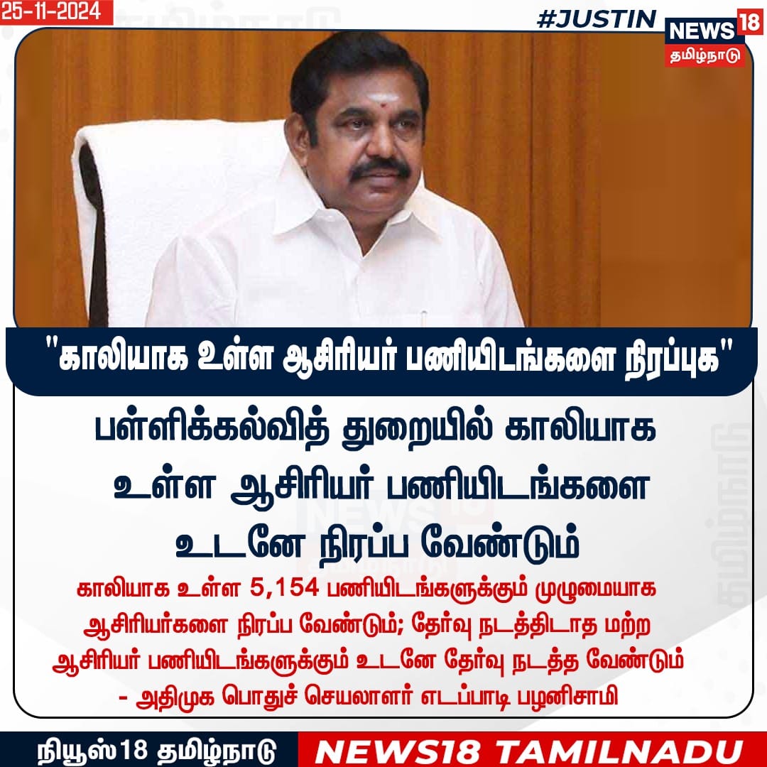 bhaskartnj's tweet photo. காலிப் பணியிடங்களை உயர்த்த ஆதரவு கொடுத்தமைக்கு....
 வருங்கால பட்டதாரி ஆசிரியர்கள் சார்பாக நன்றிகள் கோடி ஐயா... 🙏🙏🙏
@EPSTamilNadu @AIADMKOfficial
@AIADMKITWINGOFL #increase_BT_BRTE_TRB_vacancy2024 https://t.co/FOOMoiZifv